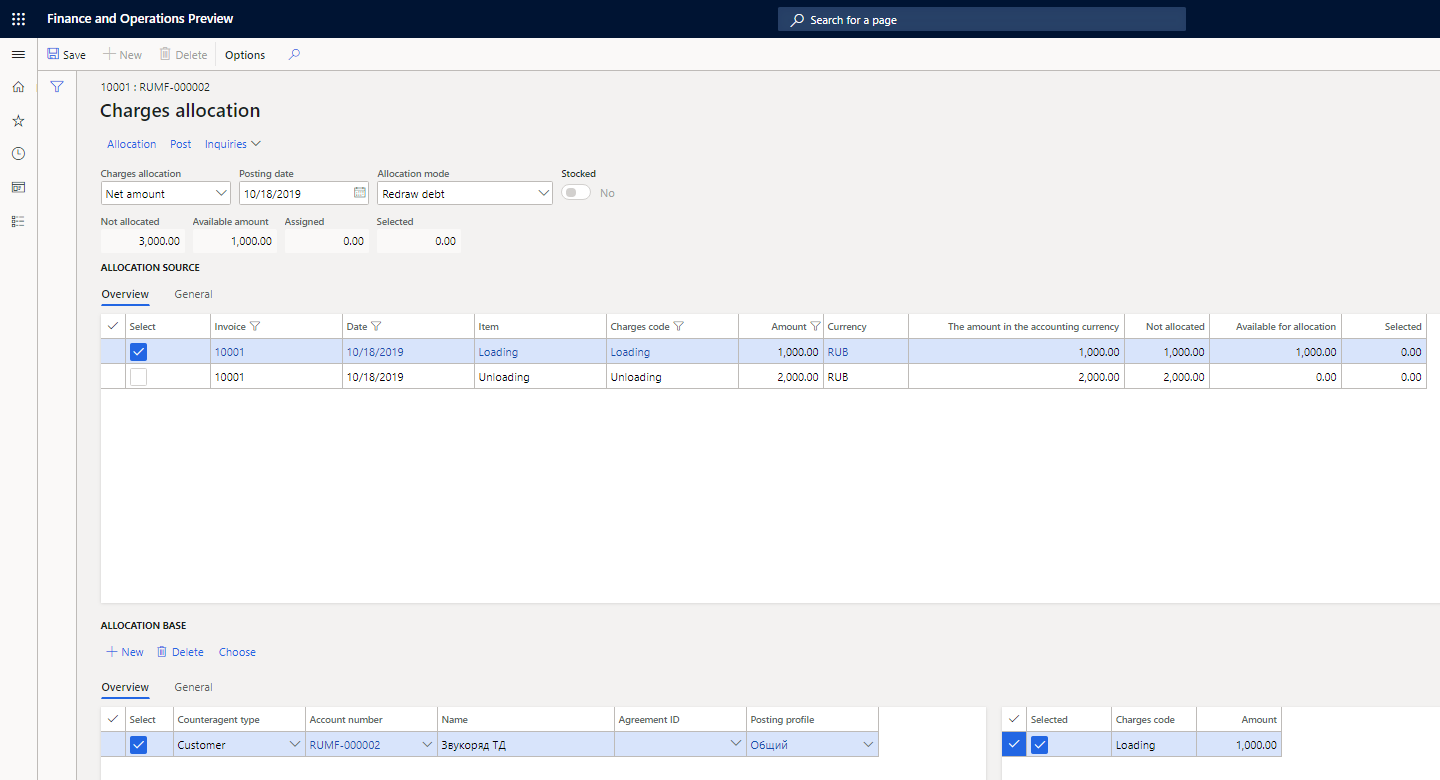 Charges allocation page, Posting date field.