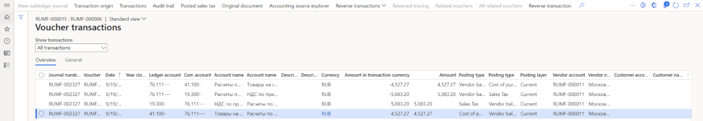 Voucher transactions page.