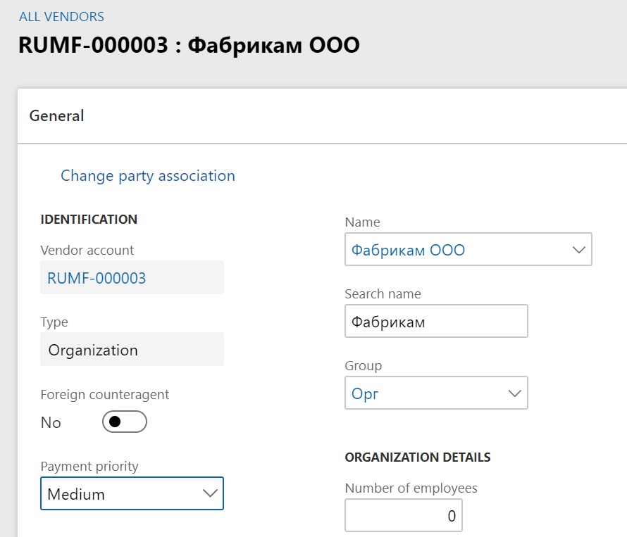 Payment priority on the vendor page.