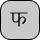 U+092B DEVANAGARI LETTER PHA