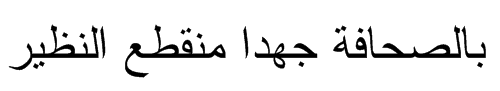 Simplified Arabic Fixed