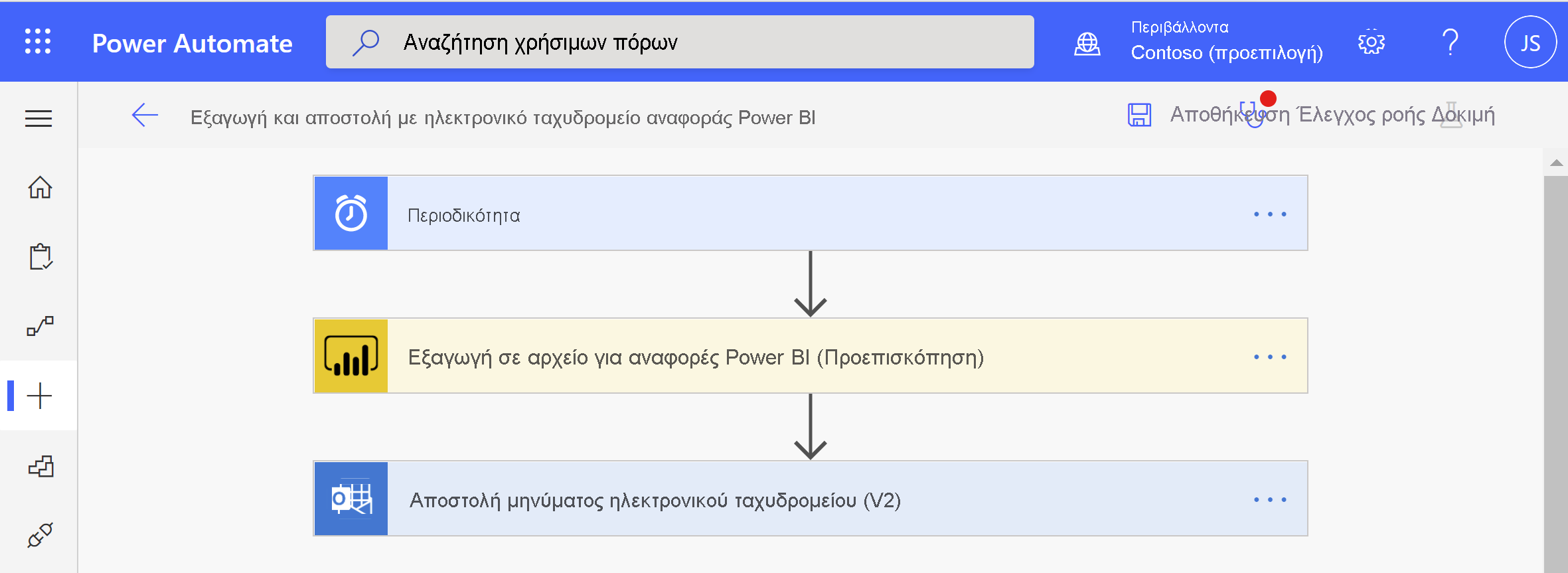 Στιγμιότυπο οθόνης του παραθύρου του Power BI Automate που εμφανίζει επιλογές δημιουργίας.