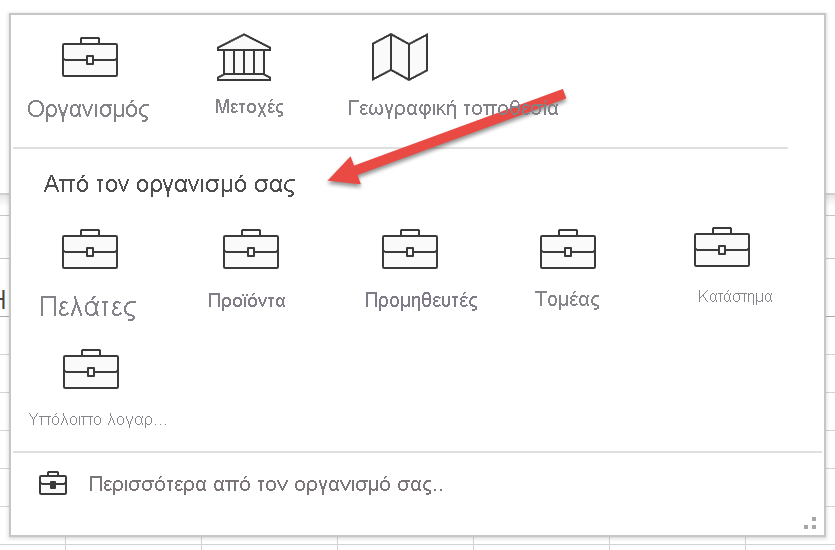 Screenshot of Excel Data Types Gallery.