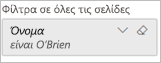 Το όνομα είναι O'Brien