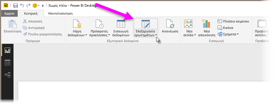 Screenshot of the Power Query Editor in Power BI Desktop, showing the Transform data selection.