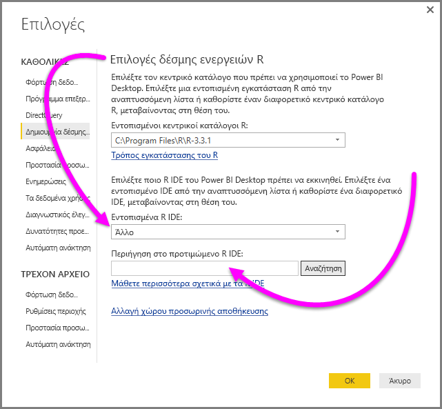 Screenshot of the Options dialog, showing Other is entered in the Detected R I D E field to enter a preferred R I D E.