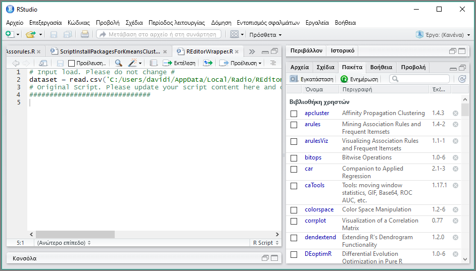 Screenshot of the R I D E launched in Power B I Desktop, showing it in R Studio.