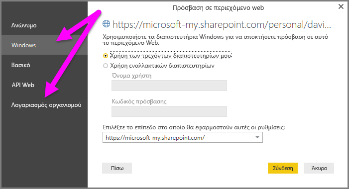 Screenshot of the Power BI Desktop credential prompt, showing Windows or Organizational account selection.