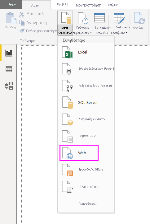 Screenshot of the Get Data ribbon in Power BI Desktop, showing the Web selection.