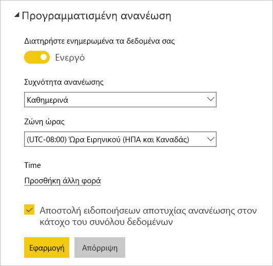 Στιγμιότυπο οθόνης του παραθύρου διαλόγου Προγραμματισμένη ανανέωση της υπηρεσίας Power BI.