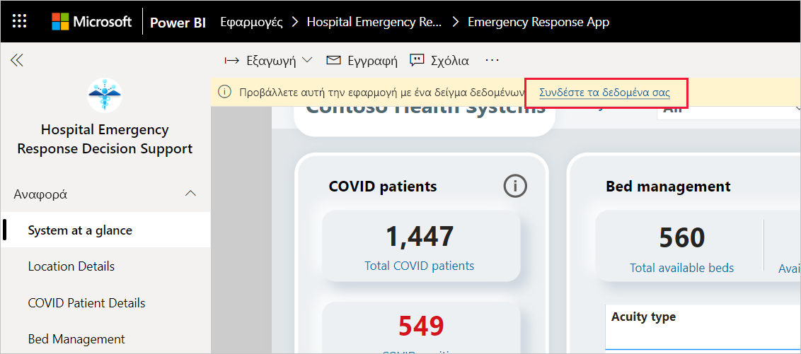 Hospital Emergency Response Decision Support Dashboard app connect your data link