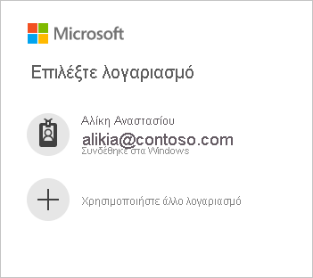 Microsoft sign-in screen