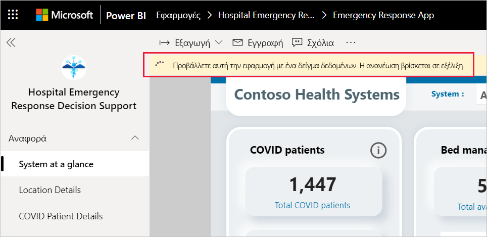 Hospital Emergency Response Decision Support Dashboard app refresh in progress