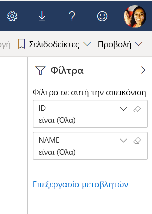 Στιγμιότυπο οθόνης που εμφανίζει τη σύνδεση 