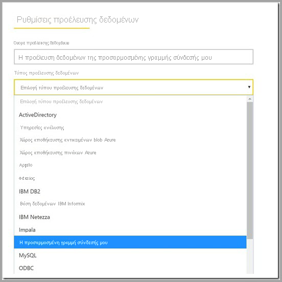 Screenshot that shows the Data Source list on the Settings page.