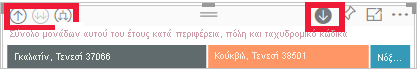 Στιγμιότυπο οθόνης των επιλογών λεπτομερούς έρευνας στη γραμμή ενεργειών.