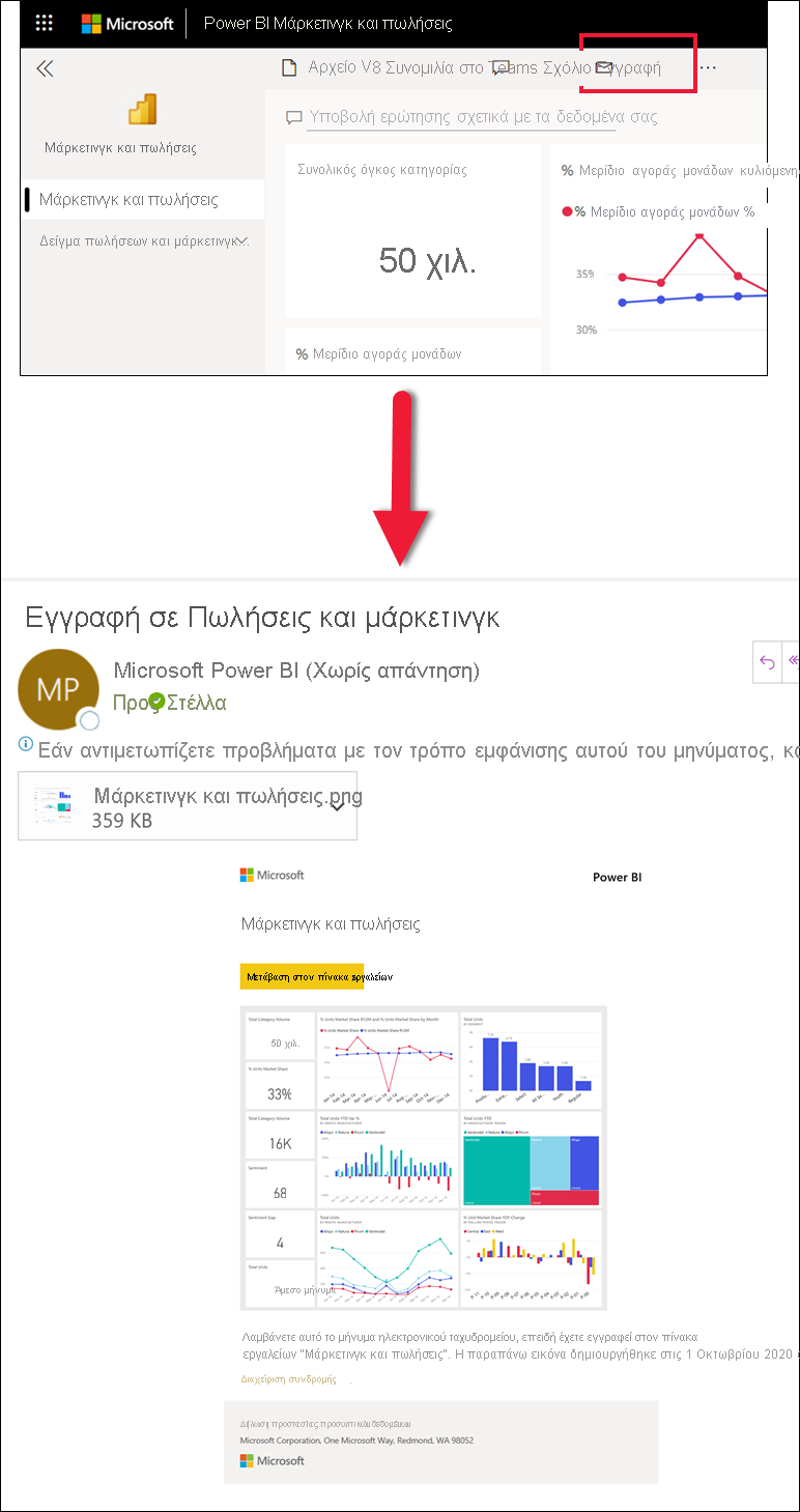 επιλέξτε το εικονίδιο Εγγραφή.