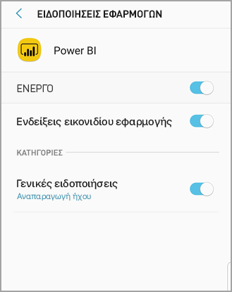 Screenshot shows an Android phone screen titled Power B I where you can allow and manage notifications.