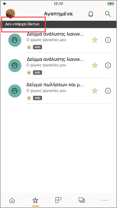 Στιγμιότυπο οθόνης που εμφανίζει την εφαρμογή Power BI για κινητές συσκευές με μήνυμα 