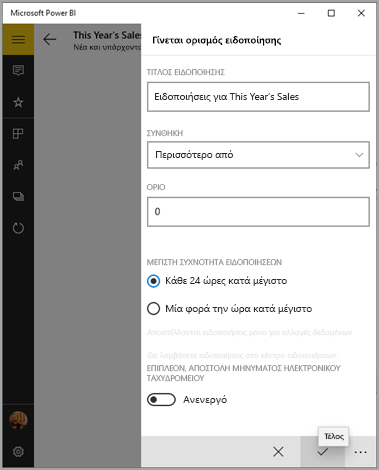 Screenshot of the alert settings, showing the entries to edit the alert.