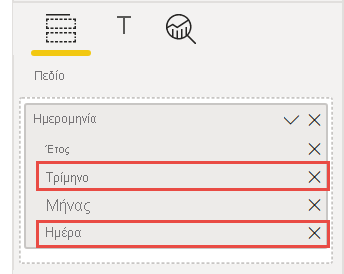 Στιγμιότυπο οθόνης αλλαγής της ιεραρχίας ημερομηνιών σε Ημερομηνία.