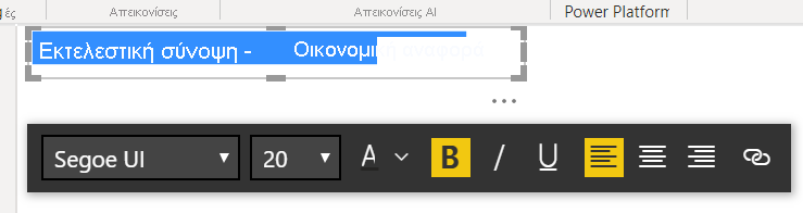 Στιγμιότυπο οθόνης του τίτλου μορφοποίησης.