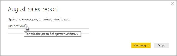 Στιγμιότυπο οθόνης ενός παραθύρου διαλόγου παραμέτρων παραδείγματος.