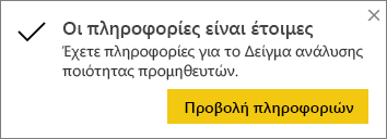 Στιγμιότυπο οθόνης του παραθύρου διαλόγου 