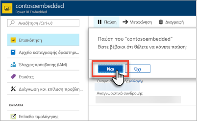 Screenshot of the Azure portal, which shows the highlighted Yes button in the pause capacity dialog.