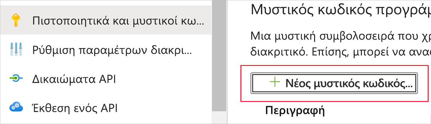 Στιγμιότυπο οθόνης που εμφανίζει μέρος της σελίδας 