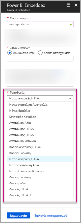 Screenshot of the Azure portal capacity creation screen, which shows the highlighted location drop-down menu.