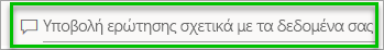 Στιγμιότυπο οθόνης της υπηρεσίας Power BI που εμφανίζει το πλαίσιο ερώτησης Ε και Α.