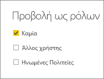 Στιγμιότυπο οθόνης του παραθύρου 