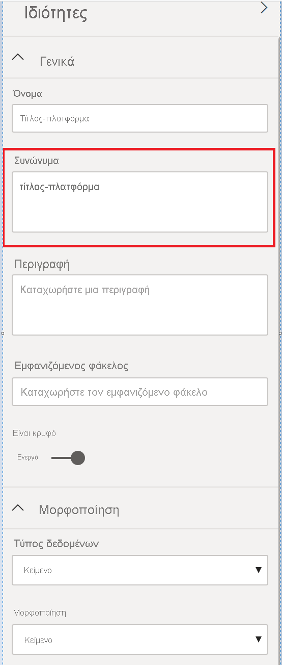 Screenshot showing the Q&A Properties pane with the Synonyms field highlighted.