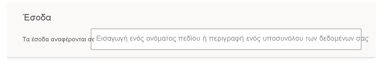 Στιγμιότυπο οθόνης της ενότητας που ορίζει τον όρο 