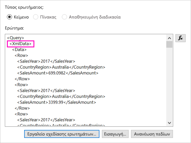 Στιγμιότυπο οθόνης της δομής δεδομένων XML.