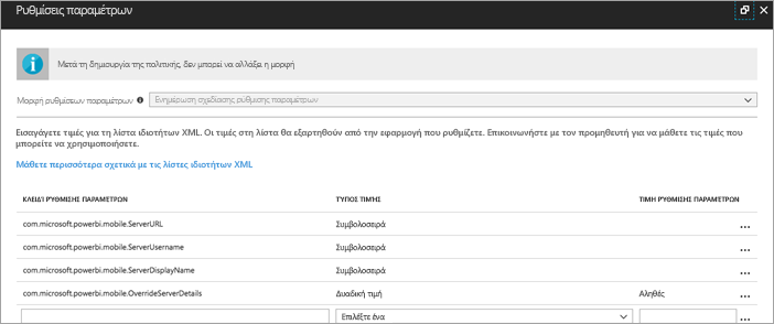 Intune configuration settings