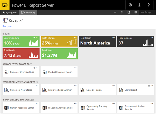 Report Server web portal