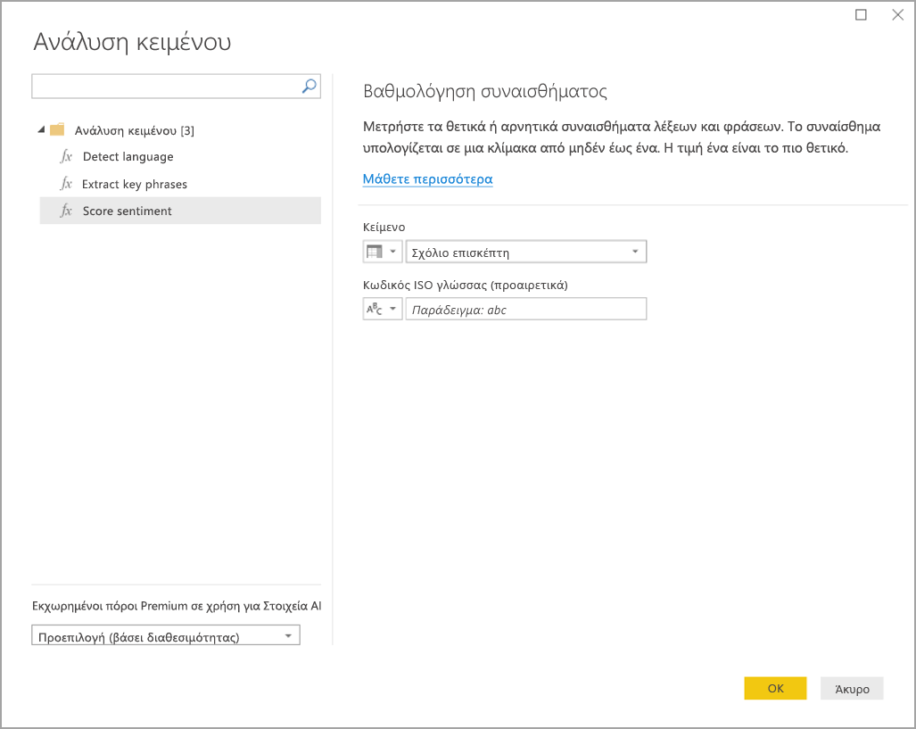 Screenshot of the Text analytics dialog box showing the Score sentiment function.