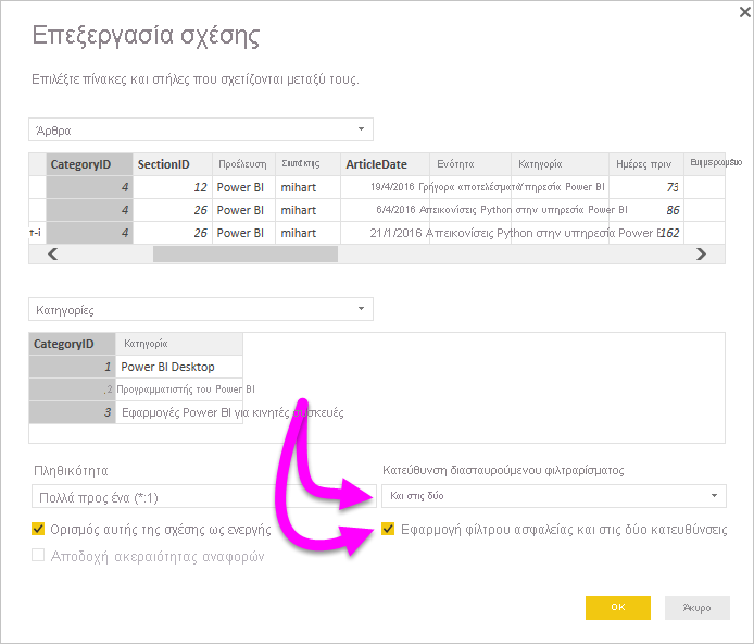 Screenshot of the Edit relationship dialog box with Cross filter direction set to both and the checkbox to Apply security filter in both directions selected.