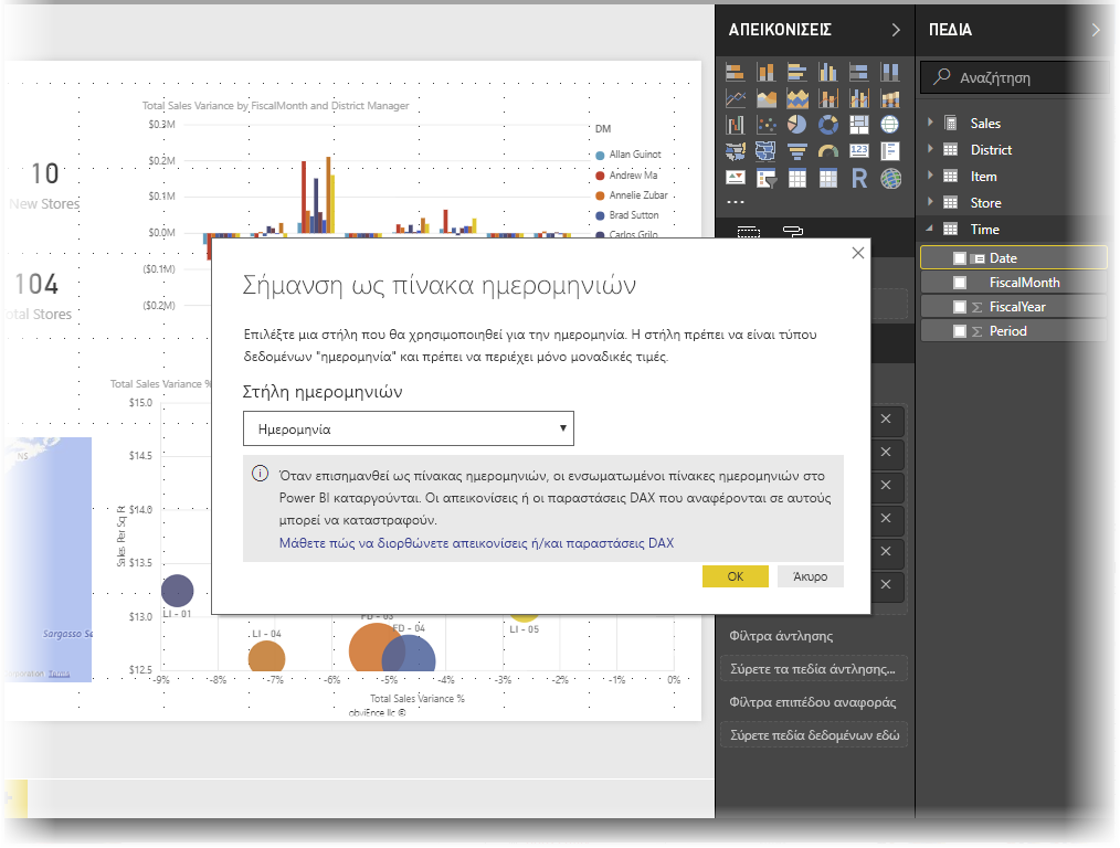 Στιγμιότυπο οθόνης του Power BI Desktop που εμφανίζει το παράθυρο διαλόγου Σήμανση ως πίνακα ημερομηνιών.