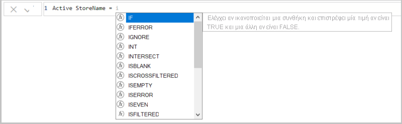 Στιγμιότυπο οθόνης της επιλογής IF στη γραμμή τύπων.