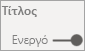 Στιγμιότυπο οθόνης που εμφανίζει την εναλλαγή ενεργοποίησης/απενεργοποίησης τίτλου του άξονα Χ.