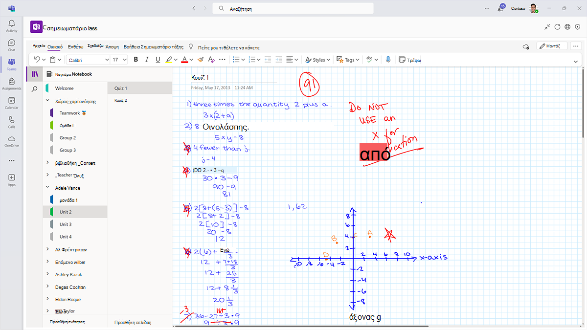 Στιγμιότυπο οθόνης ενός κουίζ σε μια σελίδα από την προσωπική ενότητα ενός μαθητή στο σημειωματάριο τάξης του OneNote.