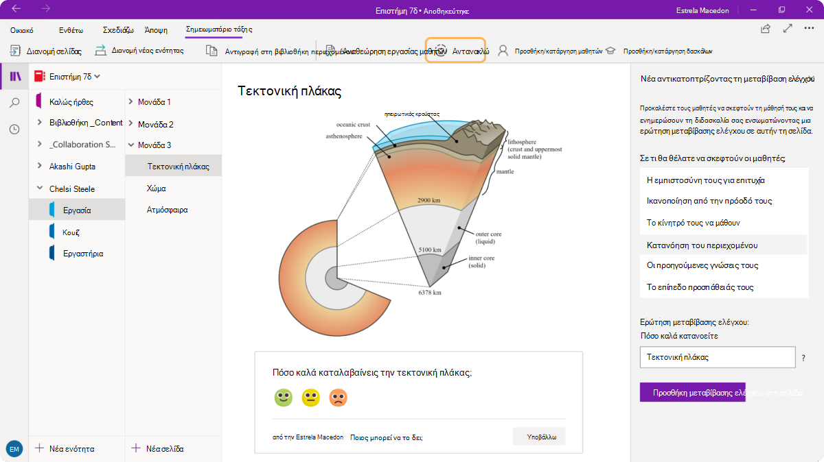 Screenshot of a Reflect check-in in a OneNote Class Notebook.