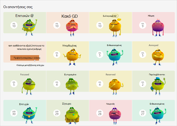 Screenshot of student view of their previous responses in the Reflect app.