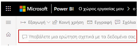 Στιγμιότυπο οθόνης του πεδίου 