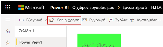 Στιγμιότυπο οθόνης του συνδέσμου 