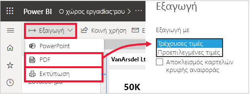 Το στιγμιότυπο οθόνης του μενού Power BI Εξαγωγή επεκτάθηκε και η επιλογή PDF τονίστηκε.