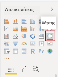 Εικόνα του κουμπιού Χάρτης στο παράθυρο Οπτικοποιήσεις.